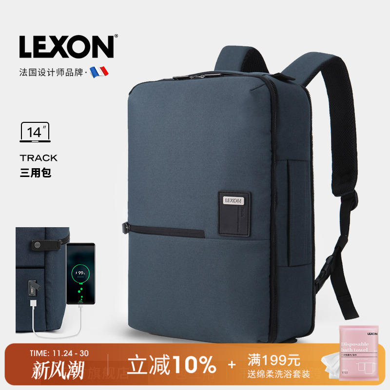 lexon乐上多功能商务双肩包