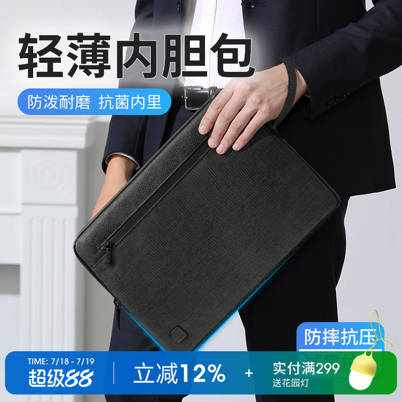 lexon内胆包商务笔记本电脑保护