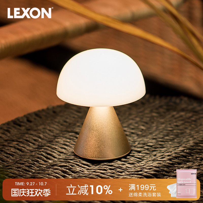 LEXON乐上蘑菇灯儿童夜灯便携灯喂奶床头起夜触摸氛围灯