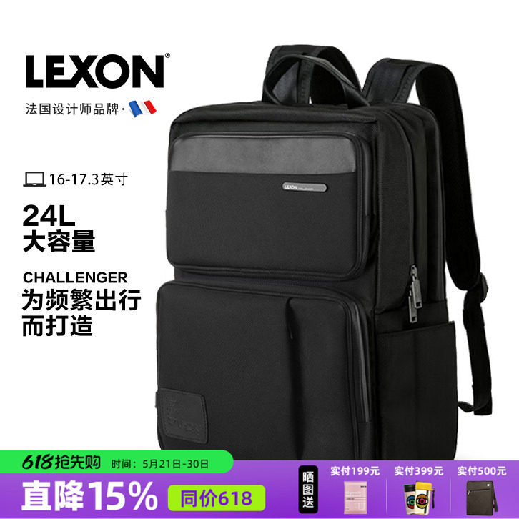 LEXON乐上男士背包双肩包大容量短途出差商务旅行休闲17寸电脑包