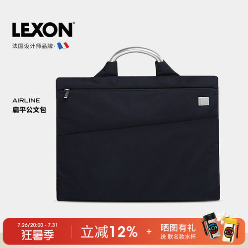lexon男士手提包横款会议logo