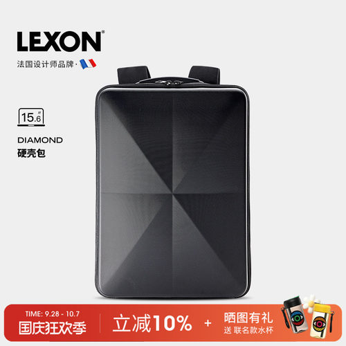LEXON硬壳商务男性双肩包电脑包