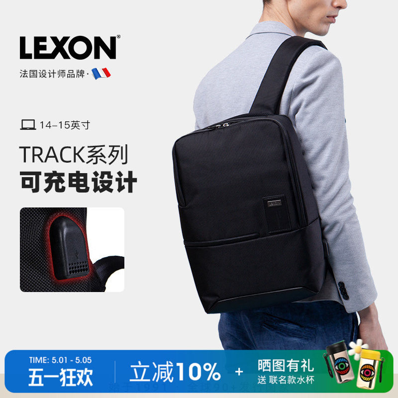 乐上LEXON法国双肩包男士14寸电脑背包双层多功能背包2019新款