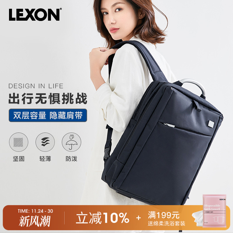 lexon乐上男士商务户外女双肩包