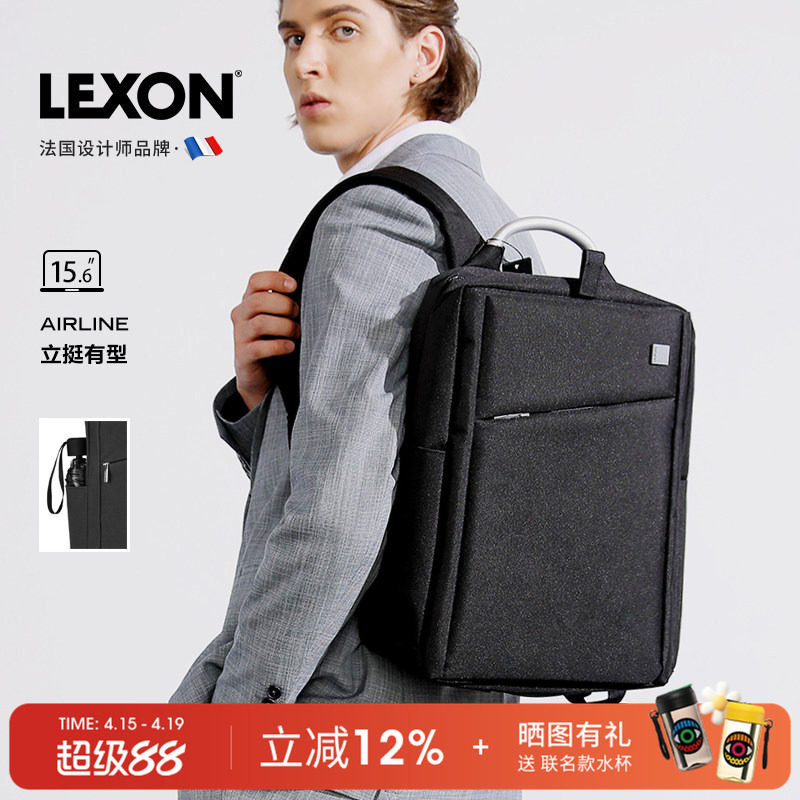LEXON乐上电脑包双肩包男女商务背包大容量通勤包15.6寸轻便书包