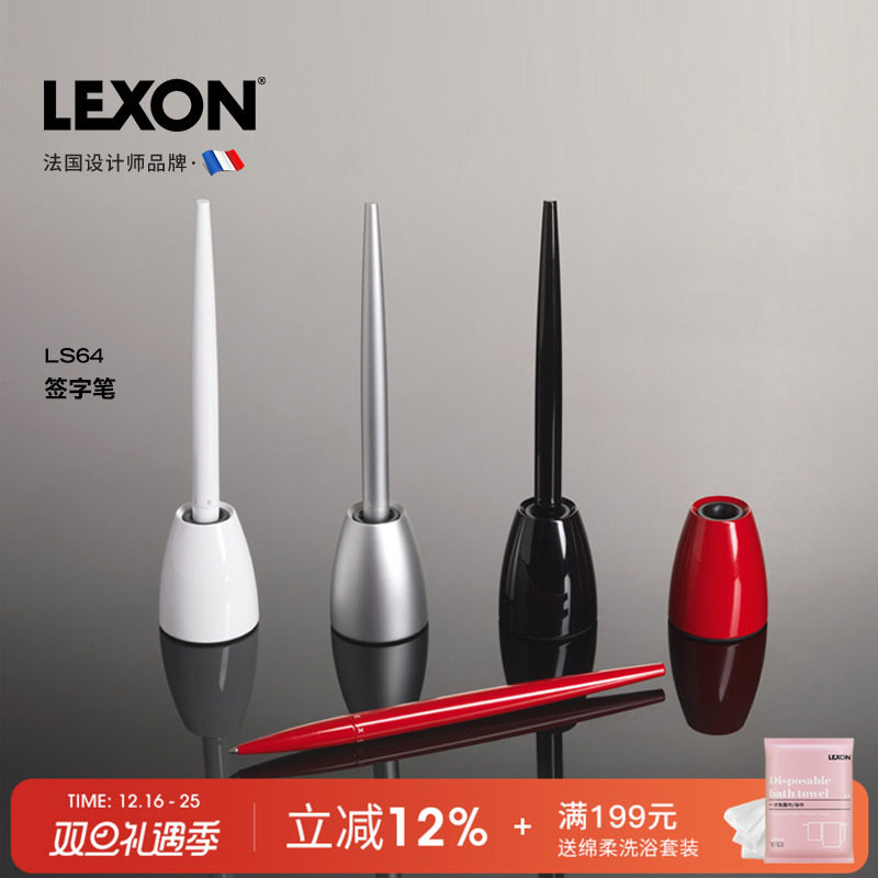 LEXON法国乐上插座式签字笔商务办公高档签名笔桌面摆件创意送礼