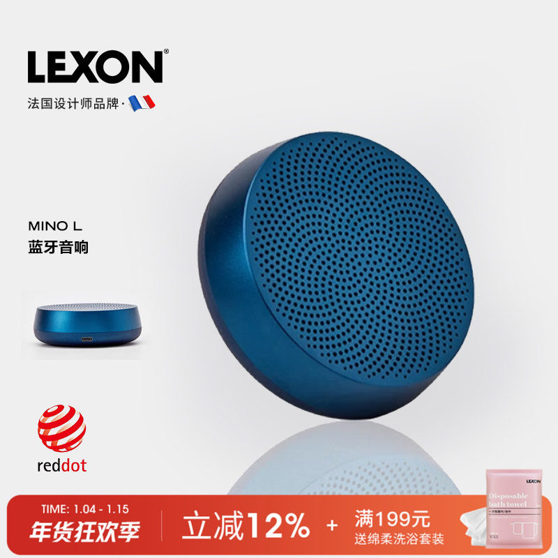 LEXON乐上MINO便携蓝牙音箱HIFI立体环绕声手机迷你音响低音炮