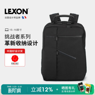 LEXON乐上电脑双背包男户外旅行休闲商务15 16寸防泼溅大容量书包