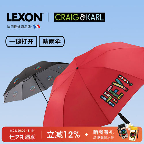 LEXON艺术家联名折叠伞