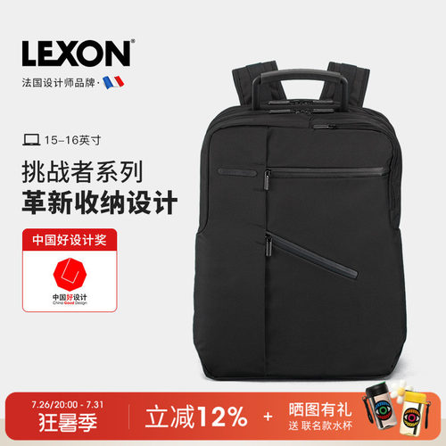 lexon法国15-16英寸休闲双肩背包
