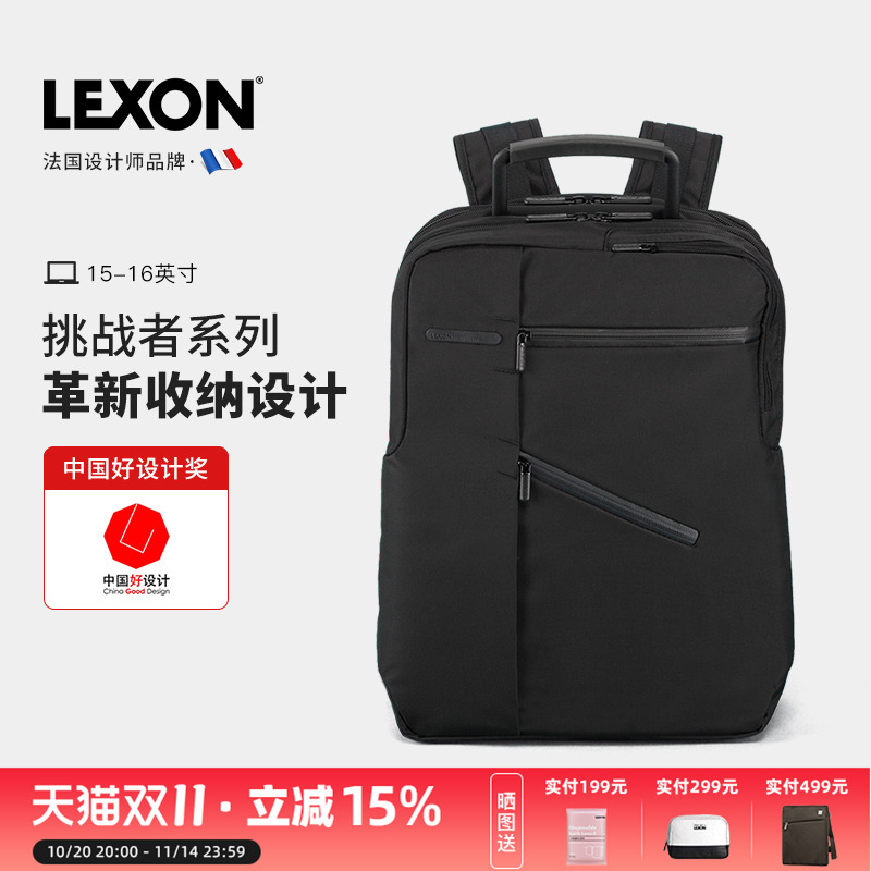 lexon法国15/16英寸休闲双肩背包