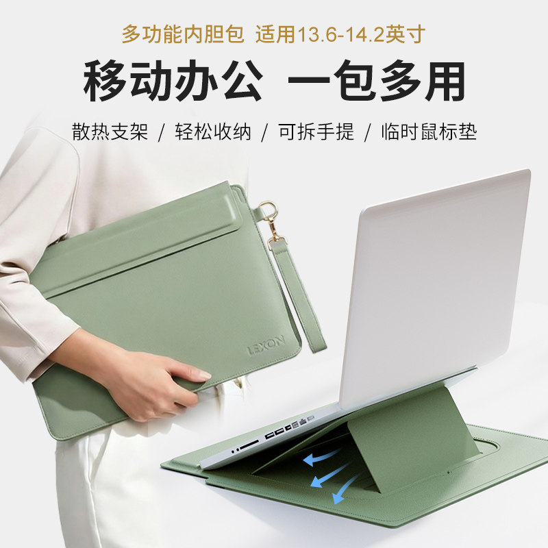 LEXON新款笔记本电脑内胆包14寸支架保护套壳苹果air小米联想便携,箱包皮具/热销女包/男包,男士包袋,淘宝优惠券,粉丝福利购,淘宝优惠卷