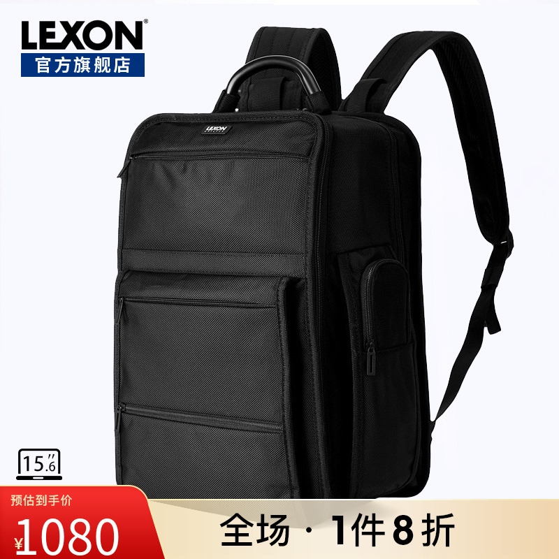 lexon双肩电脑背包大容量书包