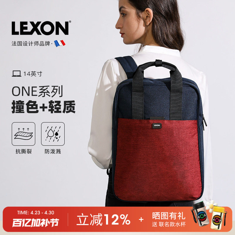 法国LEXON乐上双肩背包时尚14英寸笔记本电脑包休闲初中学生书包