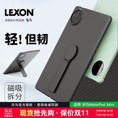 官方授权同款芳纶纤维保护壳