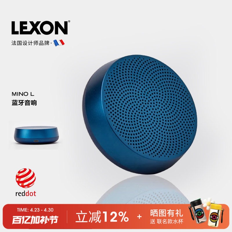 LEXON乐上MINO便携蓝牙音箱HIFI立体环绕声手机迷你音响低音炮