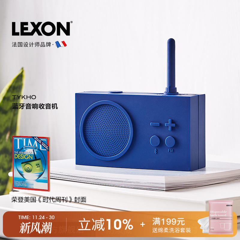 LEXON复古收音机无线蓝牙音箱