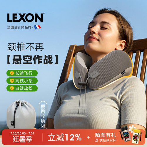 LEXON旅行枕记忆棉U型枕护颈便携