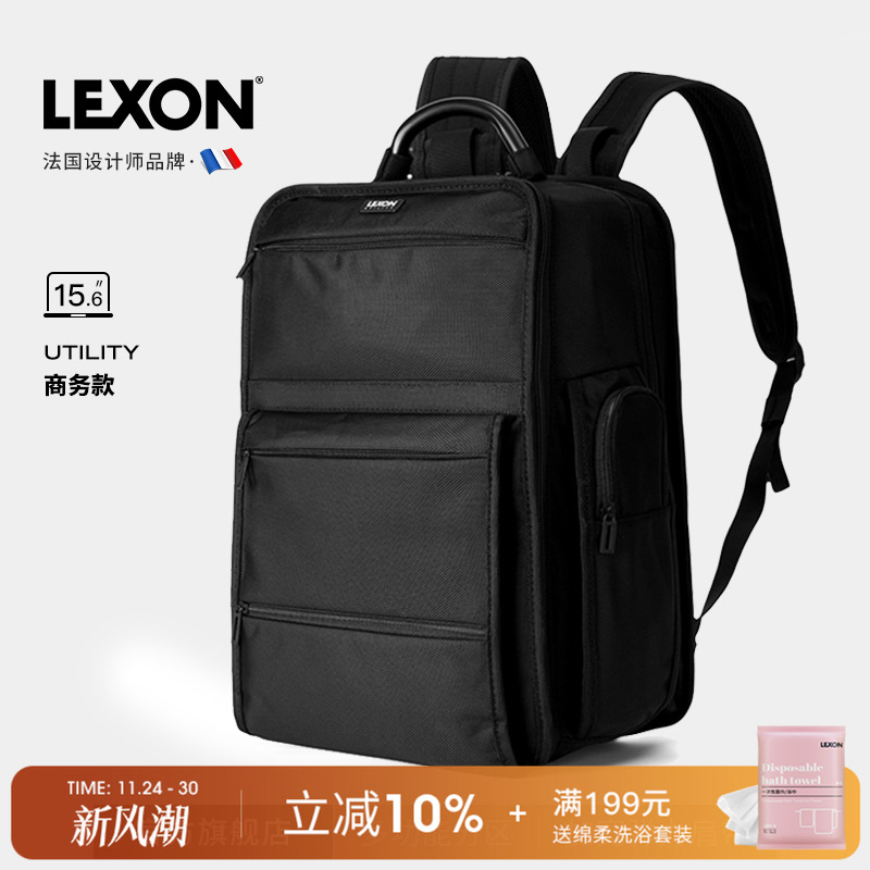 乐上LEXON法国商务15寸双层双肩包电脑包大容量旅行背包方形书包