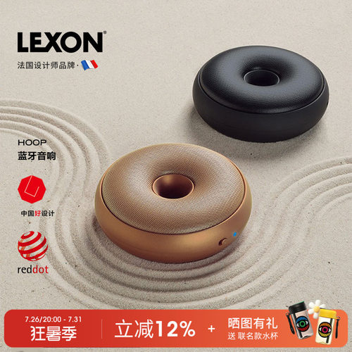 lexon乐上甜甜圈蓝牙音响