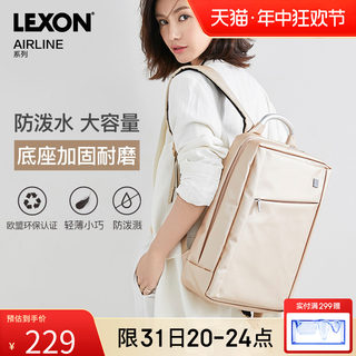lexon乐上商务电脑双肩包女新款大容量旅行轻便背包简约时尚高级
