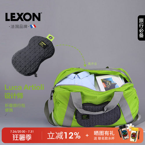 LEXON折叠旅行包双肩背包便携轻便出差出游功能购物包
