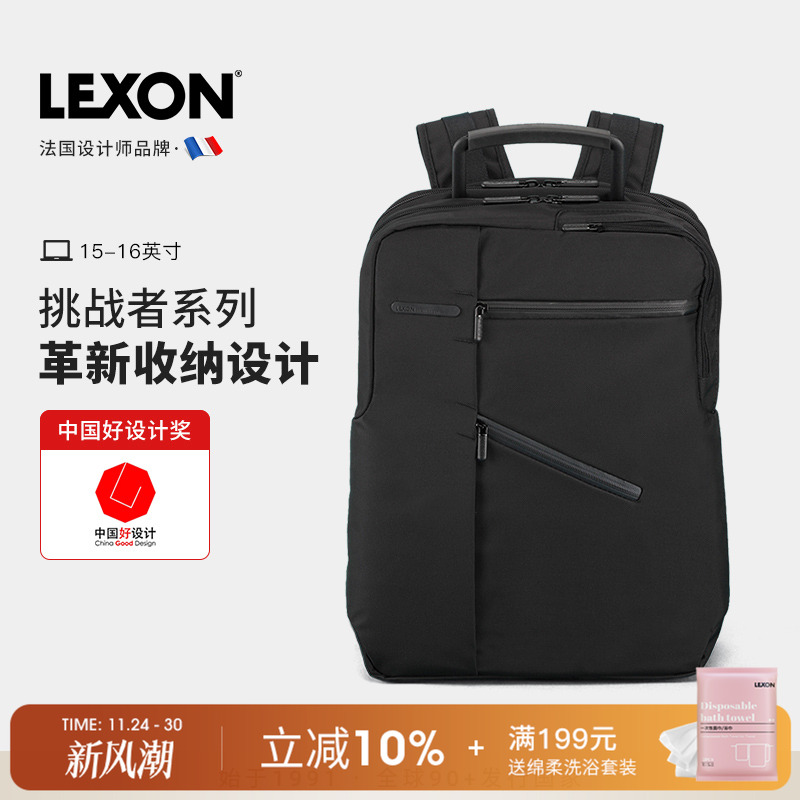 lexon法国15/16英寸休闲双肩背包