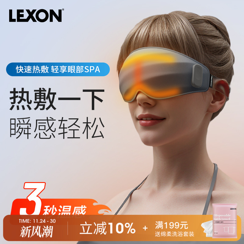 三档可调节加热眼罩3D立体无压感