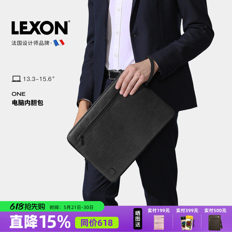 LEXON法国14寸苹果笔记本电脑air/pro内胆包13寸15.6寸轻薄保护套