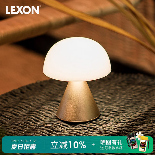 LEXON乐上蘑菇灯儿童夜灯便携灯喂奶床头起夜触摸氛围灯