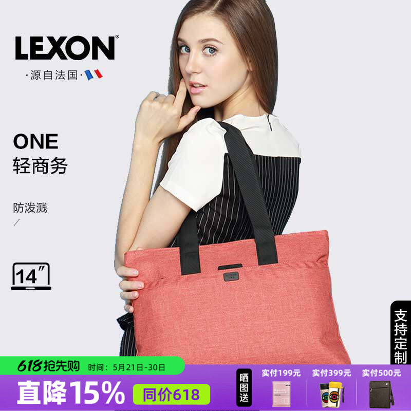 LEXON轻便单肩包女士手提包休闲包斜挎公事包公文包时尚女包ONE系