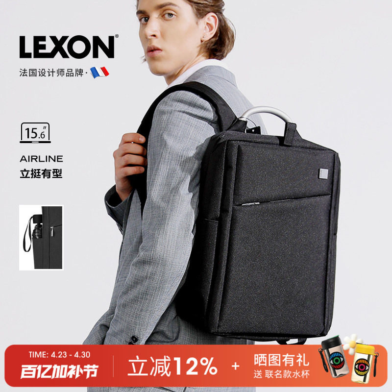 LEXON乐上电脑包双肩包男女商务背包大容量通勤包15.6寸轻便书包