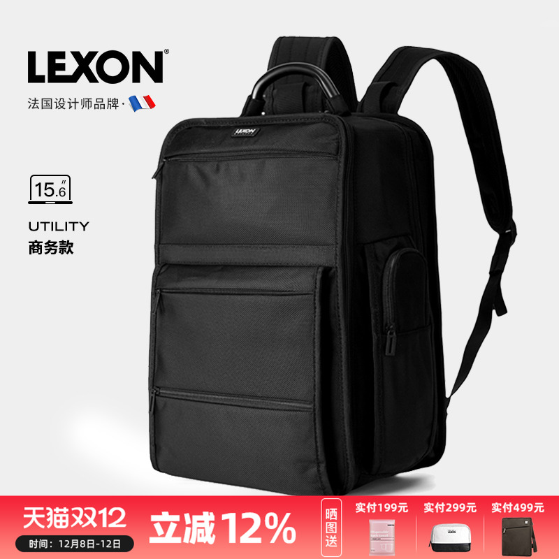 lexon双肩电脑背包大容量书包