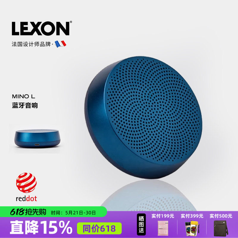 LEXON乐上MINO便携蓝牙音箱HIFI立体环绕声手机迷你音响低音炮