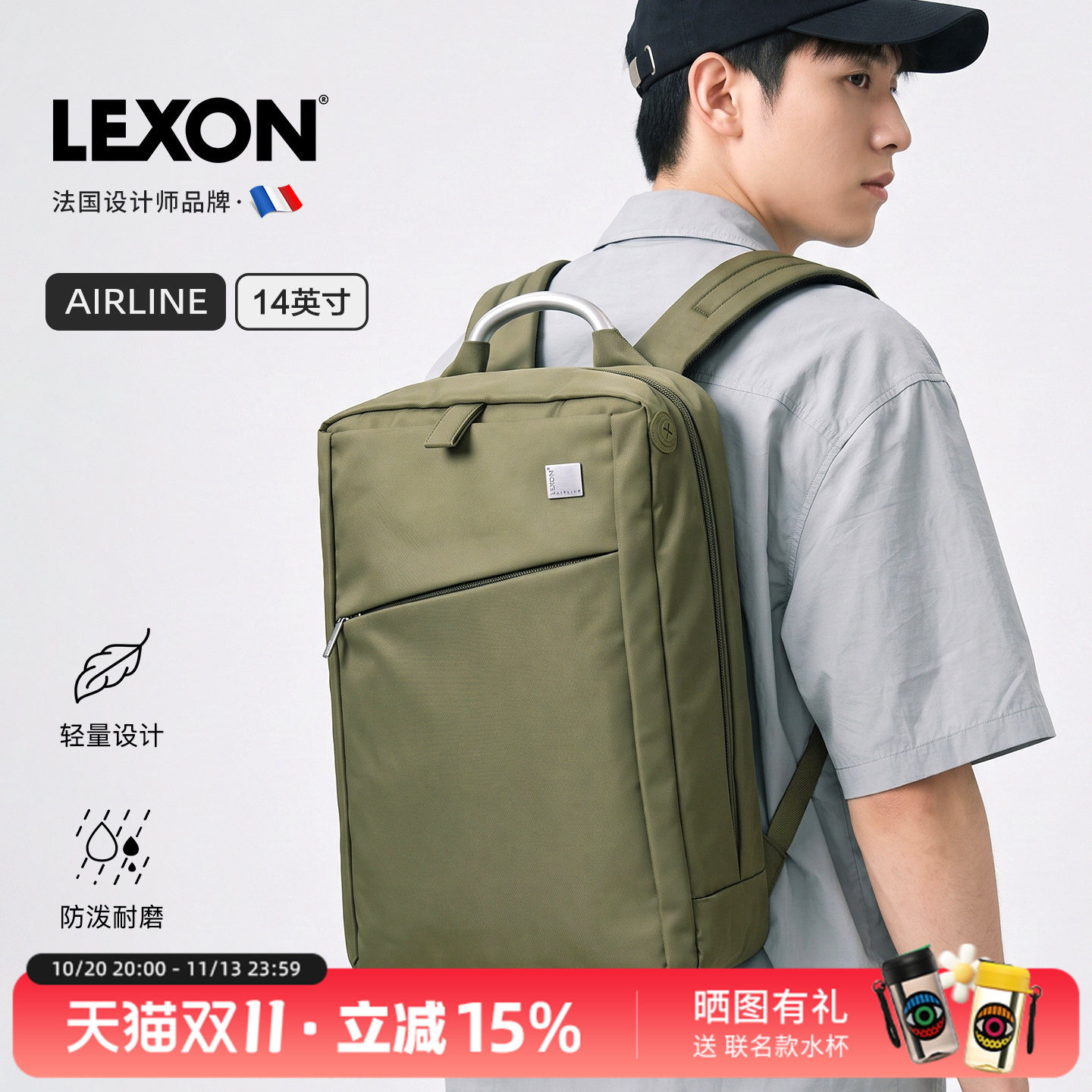 LEXON双肩背包14英寸电脑包