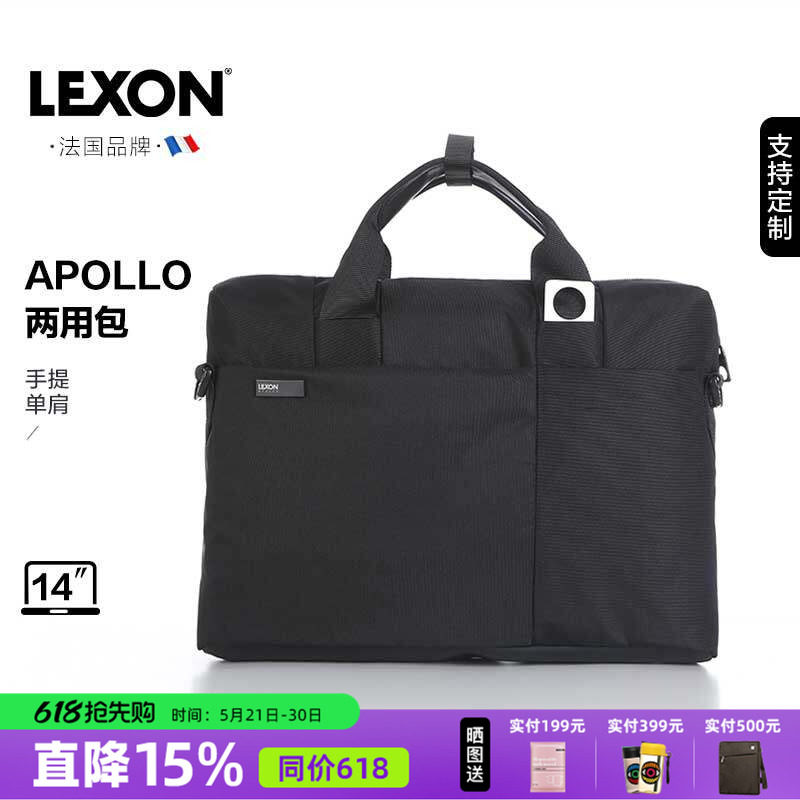 LEXON法国商务单肩斜挎包14英寸电脑背包轻休闲笔记本手提公文包
