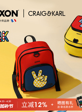 【C&K联名】LEXON双肩儿童书包学生书包1-3年级幼儿园书包亲子