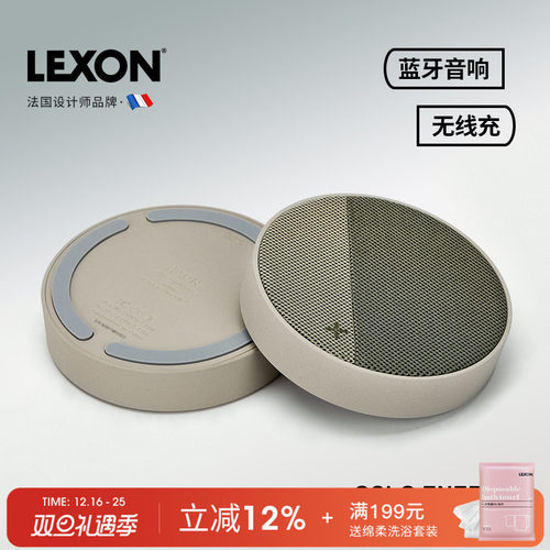 法国LEXON乐上无线蓝牙音箱家用
