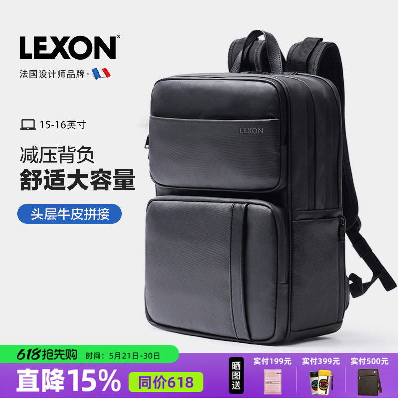 LEXON乐上双肩包男士15.6寸电脑包商务休闲旅行大容量多功能背包