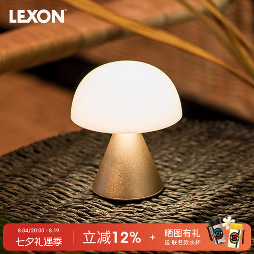 LEXON乐上蘑菇灯儿童夜灯便携灯喂奶床头起夜触摸氛围灯