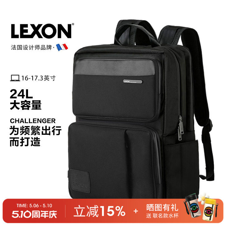 LEXON乐上男士背包双肩包大容量短途出差商务旅行休闲17寸电脑包