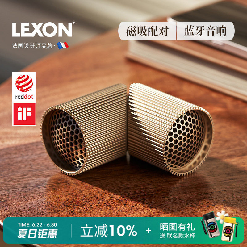 【一对装】磁吸蓝牙音箱金色