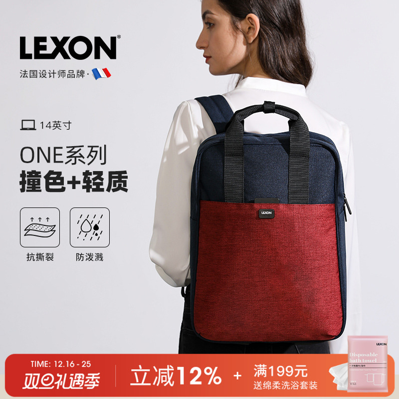 法国LEXON乐上双肩背包时尚14英寸笔记本电脑包休闲初中学生书包