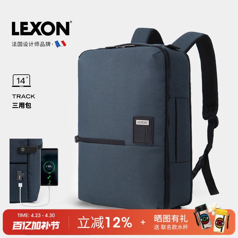 LEXON乐上双肩包男士商务14寸大容量电脑包通勤防泼水背包休闲