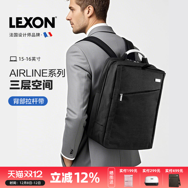 法国LEXON乐上商务通勤双肩包