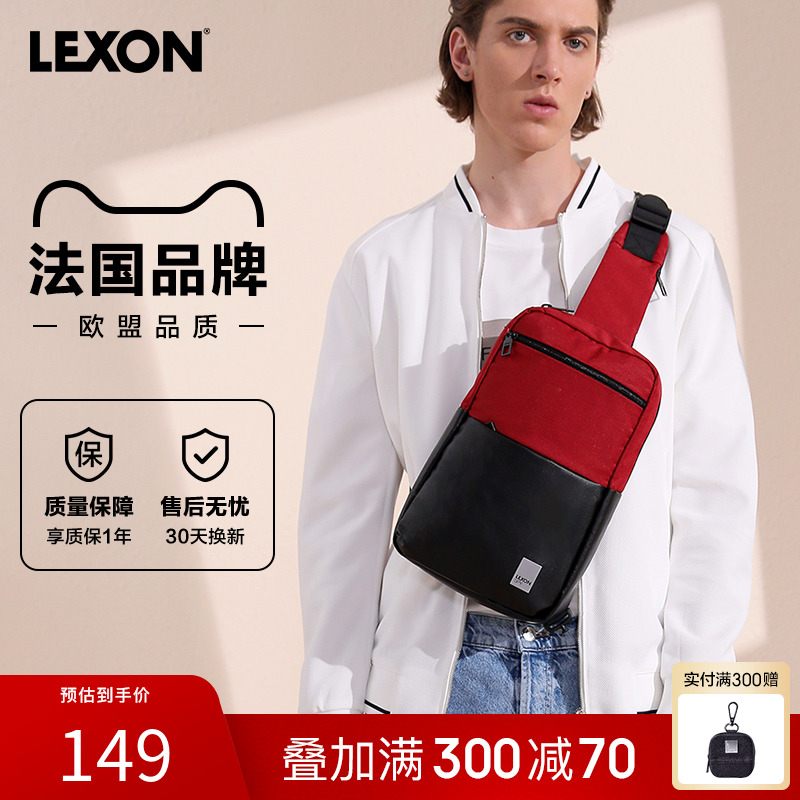LEXON法国正品2021新款胸包男女休闲运动单肩斜跨包百搭腰包时尚