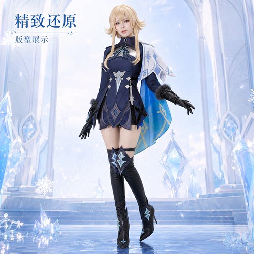 原神菲米尼cos服套装