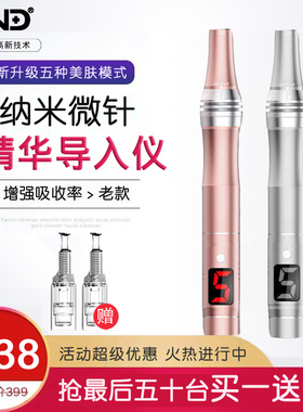 充电款中胚层电动纳米微晶仪器飞梭家用导入mts水光玻尿酸痘