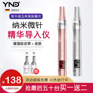 中胚层电动纳米微晶仪器飞梭家用导入mts水光玻尿酸痘 充电款