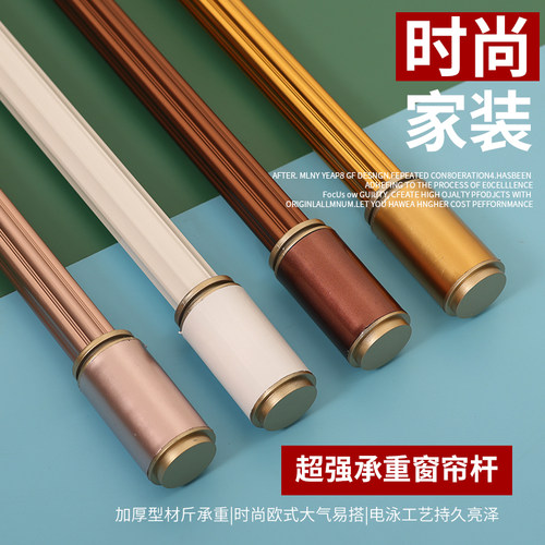 加厚铝合金静音配件单轨道罗马杆